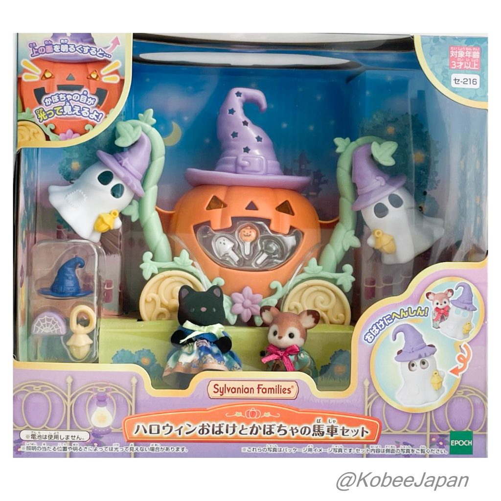 Halloween Ghost & Pumpkin Carriage Set 2025 SE-216 Sylvanian Families Calico Critters