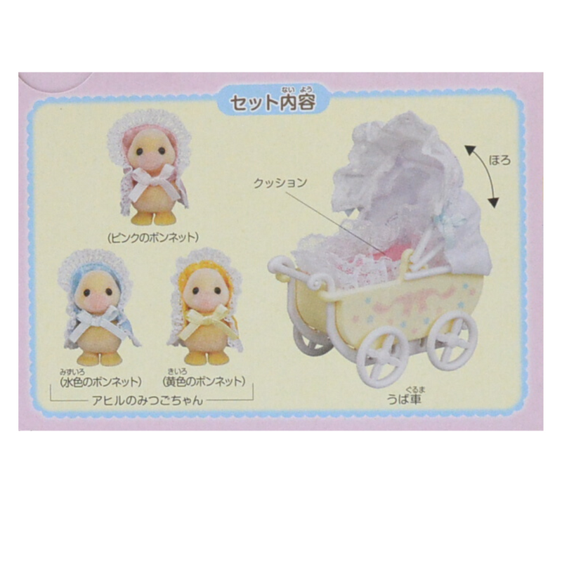 DUCK TRIPLETS PRAM SET C-63 Japan Sylvanian Families