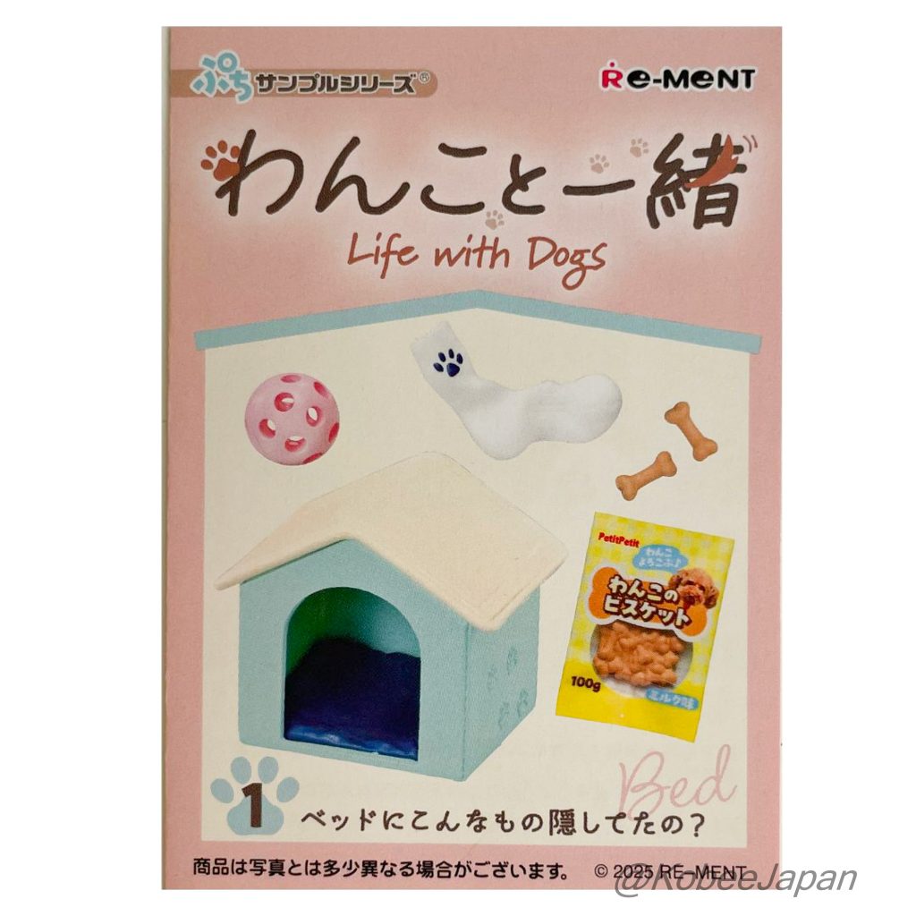 Life with Dogs 1 What Did You Hide Under the Bed? 2025 Re-ment