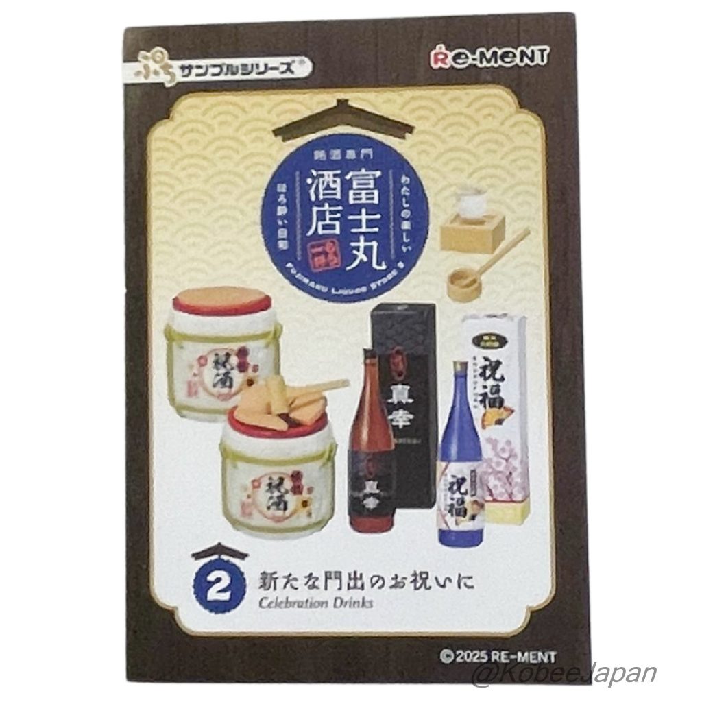 Fujimaru Liquor Store 2 Celebration Drinks 2025 Re-ment
