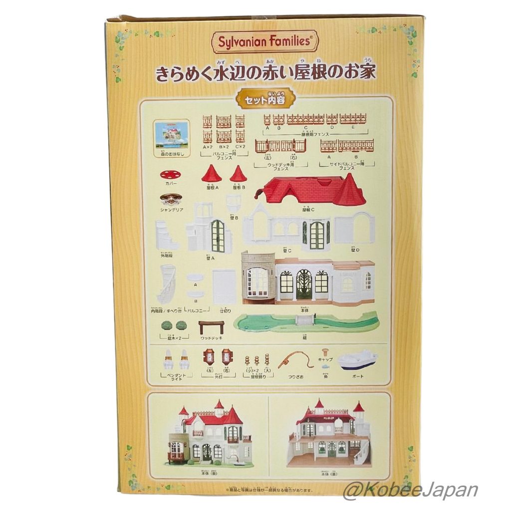 Maison au toit rouge au bord de l'eau 2025 HA-52 Sylvanian Families Calico Critters