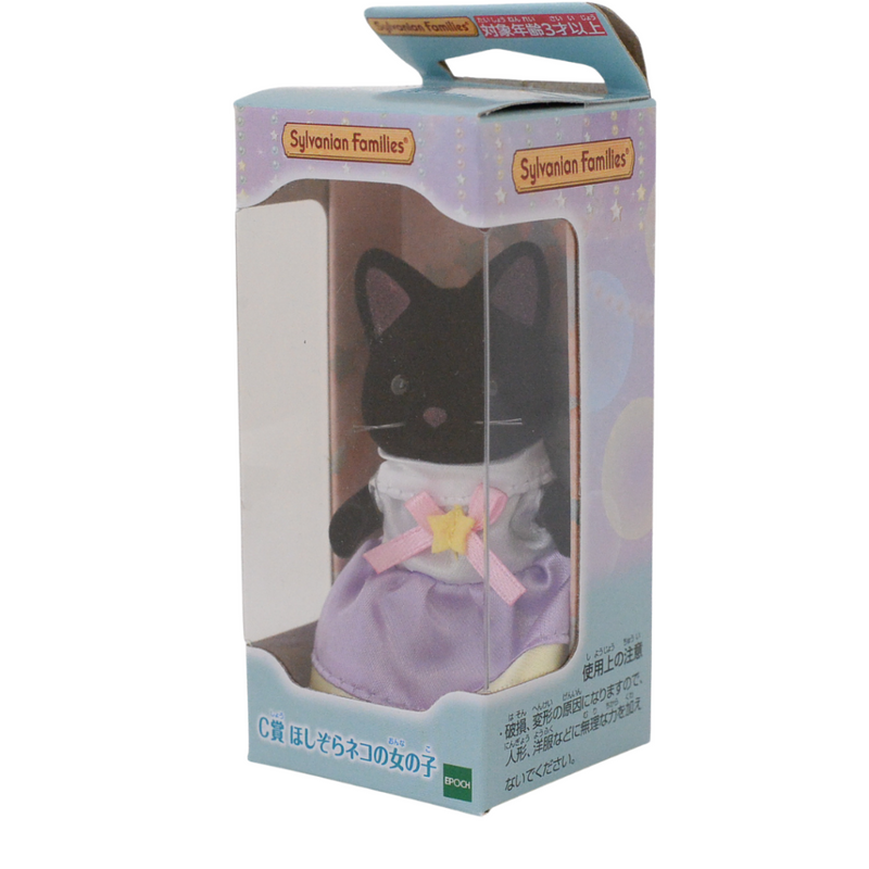 FLUFFY DREAM COLLECTION MIDNIGHT CAT GIRL Sylvanian Families