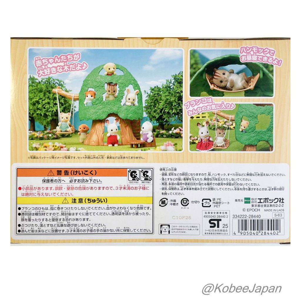 Maison Arbre Bébé avec Écureuil Bébé S-63 Familles Sylvanian Calico Critters