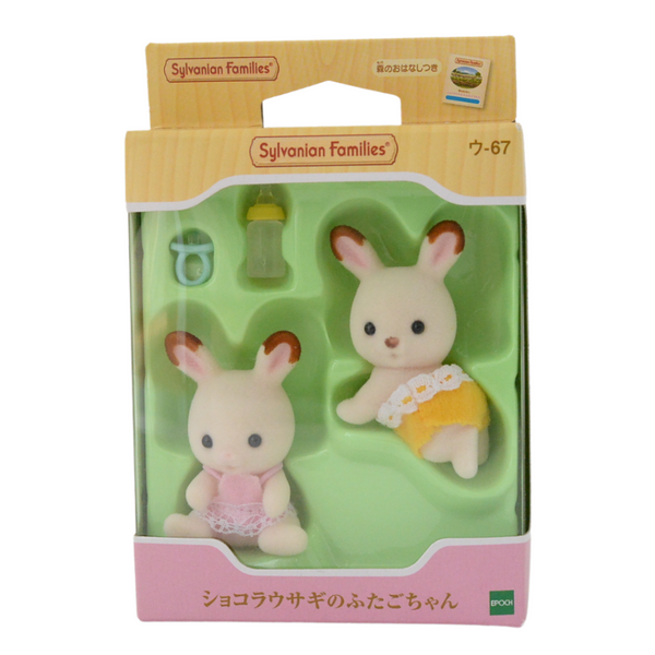 CHOCOLATE RABBIT TWINS U-67 Epoch Sylvanian Families