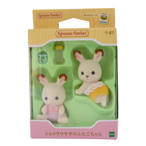 Persa Cat Baby Ni-107 Epoch Calico Critters