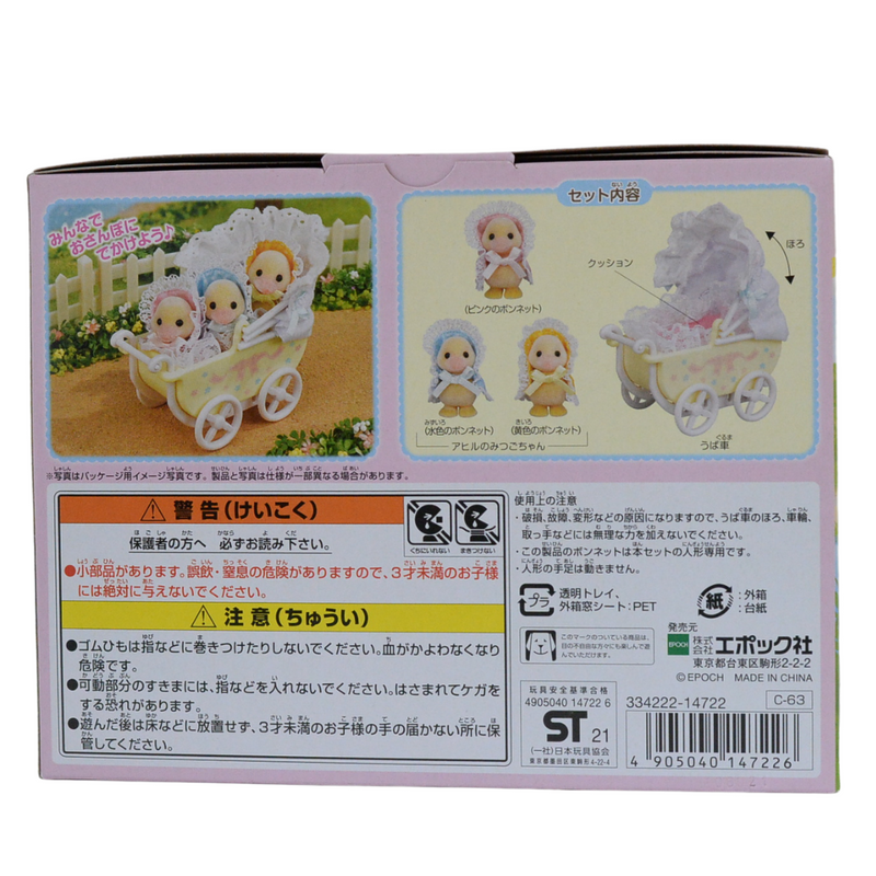 DUCK TRIPLETS PRAM SET C-63 Japan Sylvanian Families