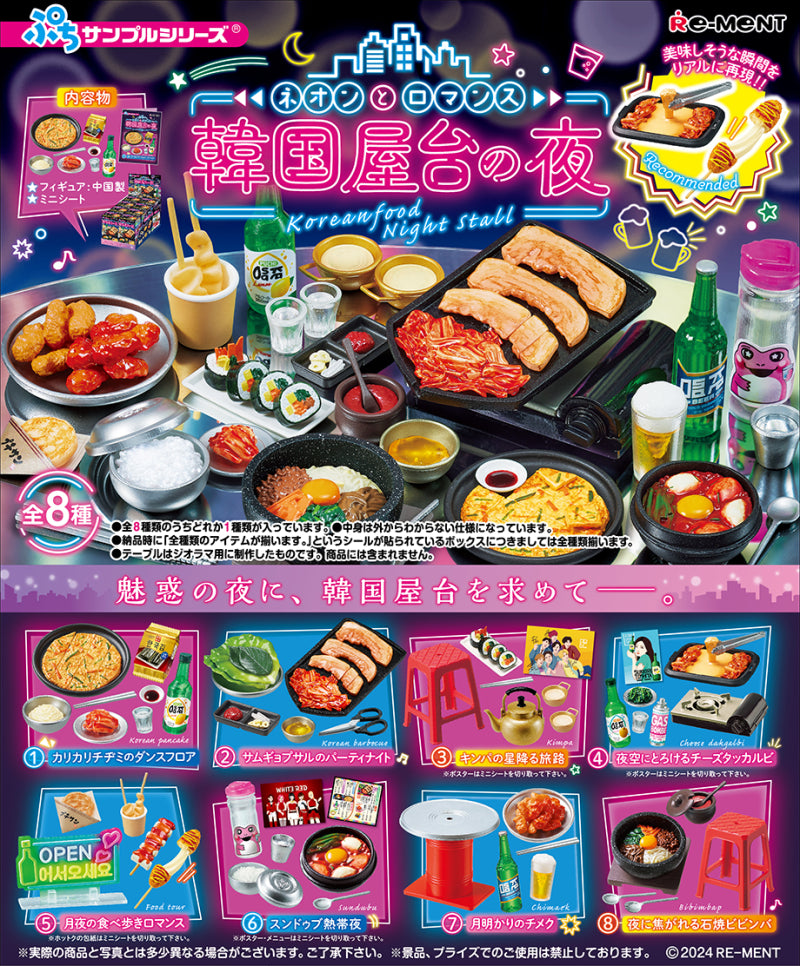 [used] Koreanfood Night Stall All 8 type set All 8 type set 2024 Re-ment