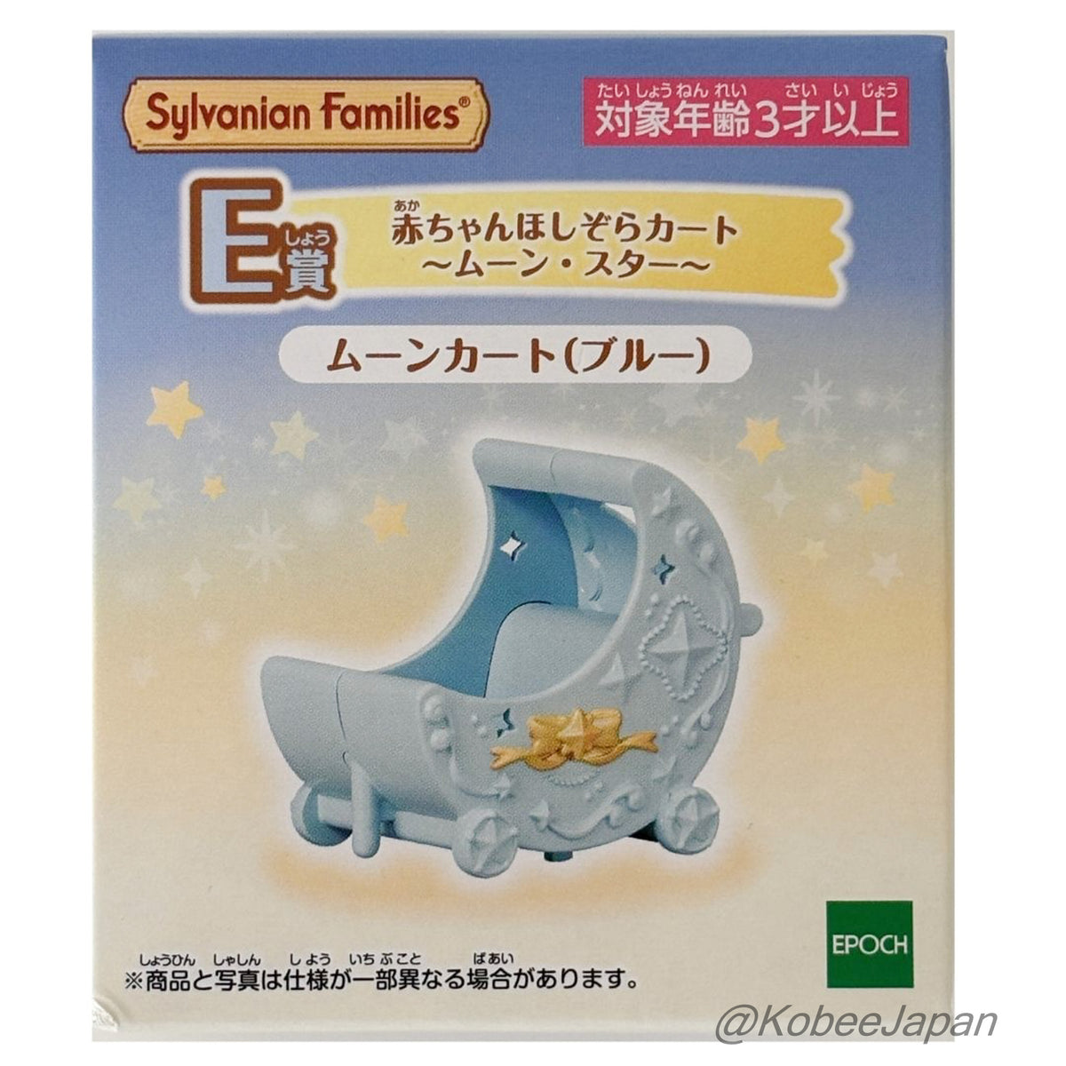 Starry Sky Pajama Party Baby Moon Cart Blue Familymart Lottery 2026 Sylvanian Families Calico Critters