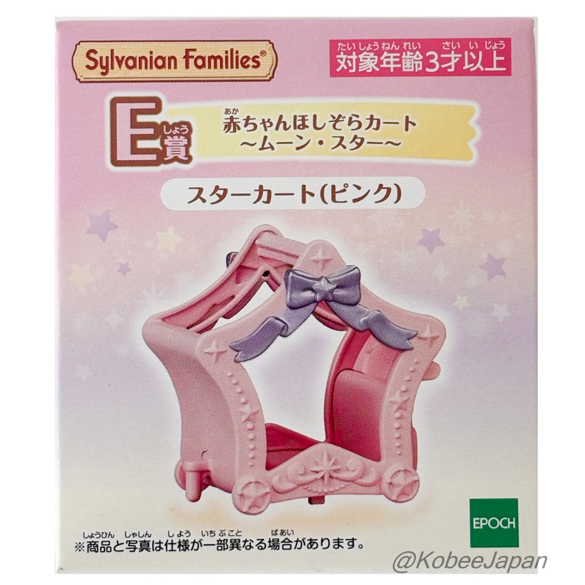 Starry Sky Pajama Party Baby Star Cart Pink Familymart Lottery 2026 Sylvanian Families Calico Critters