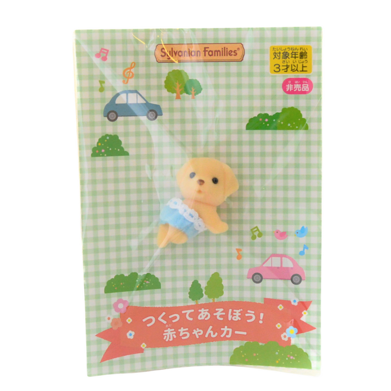 LABRADOR CRAWL BABY PAPER CAR SET Japan Sylvanian Families