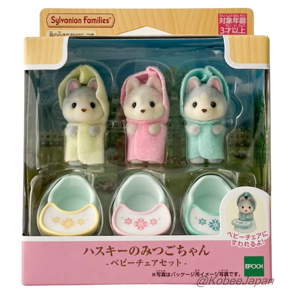 Husky Dog Triplets Baby Chair Set 2025 Sylvanian Families Calico Critters