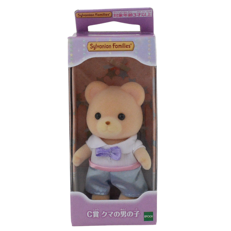 毛绒绒梦幻系列熊男孩 Sylvanian Families