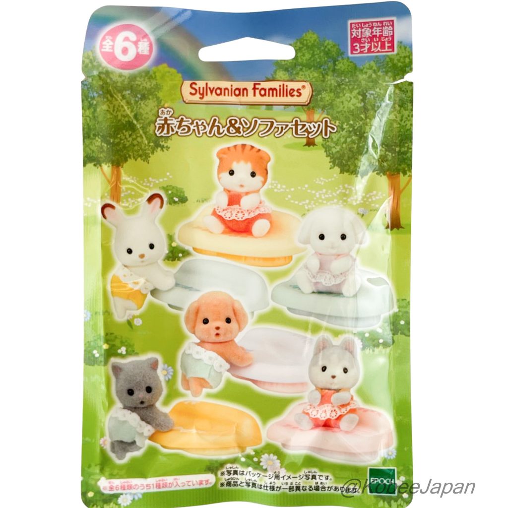 Baby & Sofa Set Chocolate Rabbit 2025 Sylvanian Families Calico Critters