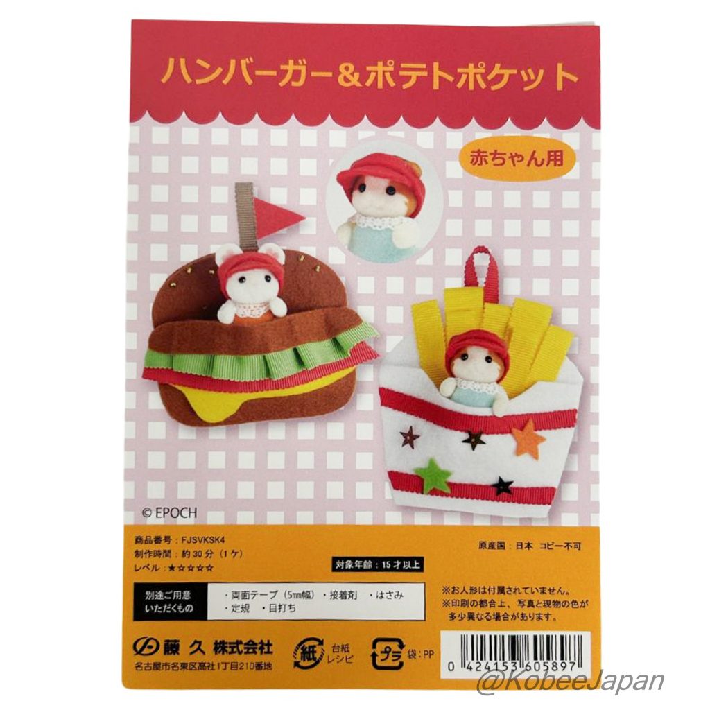 Kit fait main Hamburger Poche de Pommes de Terre Familles Sylvanian Calico Critters