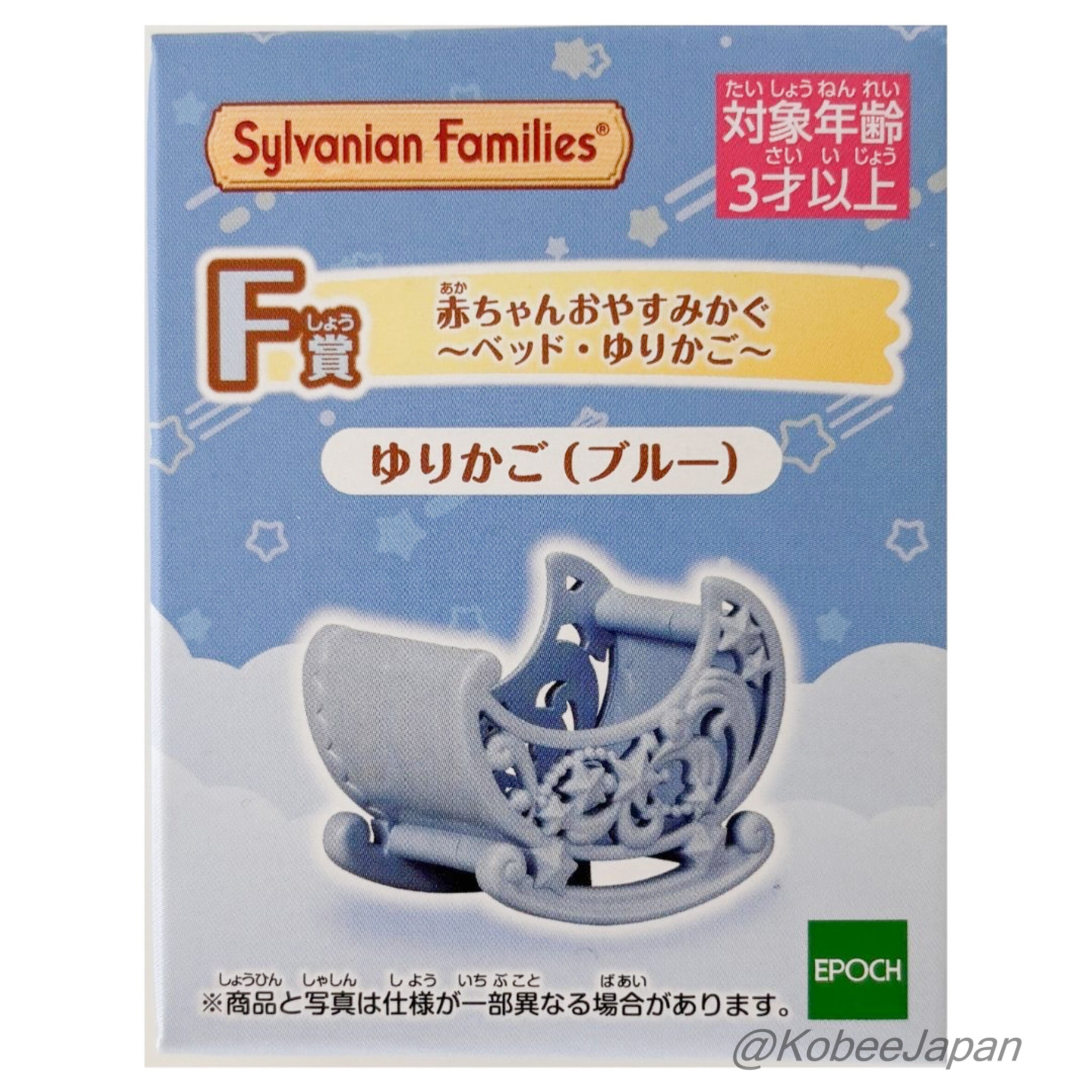 Starry Sky Pajama Party Baby Bedtime Furniture - Cradle Blue Familymart Lottery 2026 Sylvanian Families Calico Critters