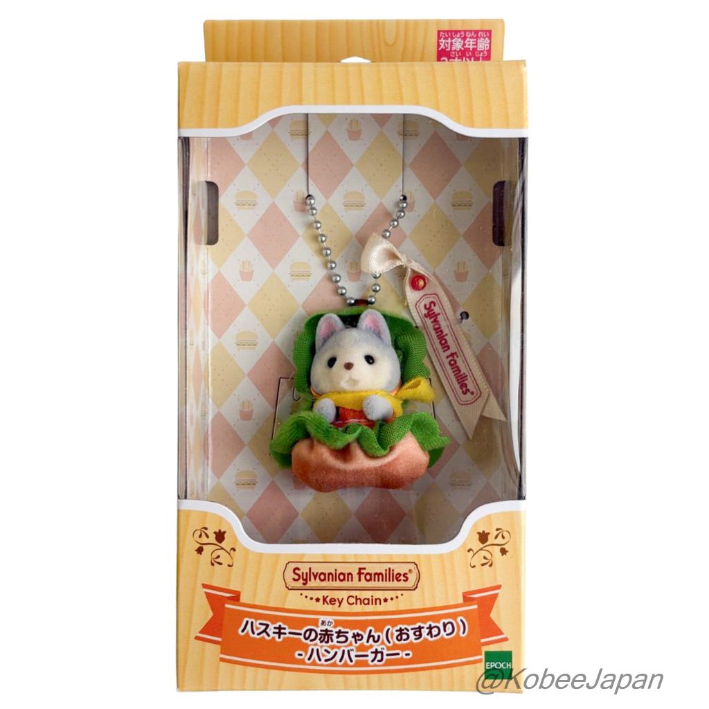 Porte-clés Husky Assis Hamburger 2025 Familles Sylvanian Calico Critters