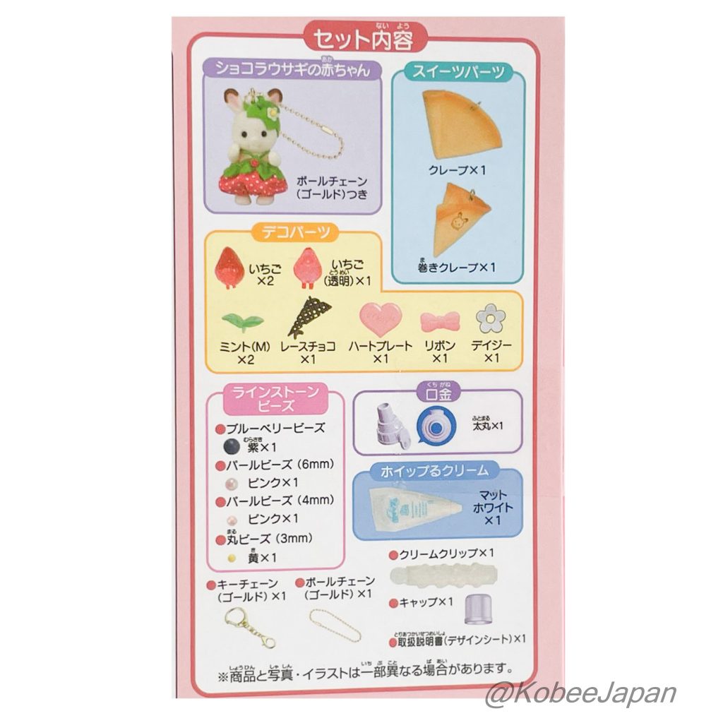 Whipple Whip Kit Porte-clés (Fraise) Sylvanian Families Calico Critters