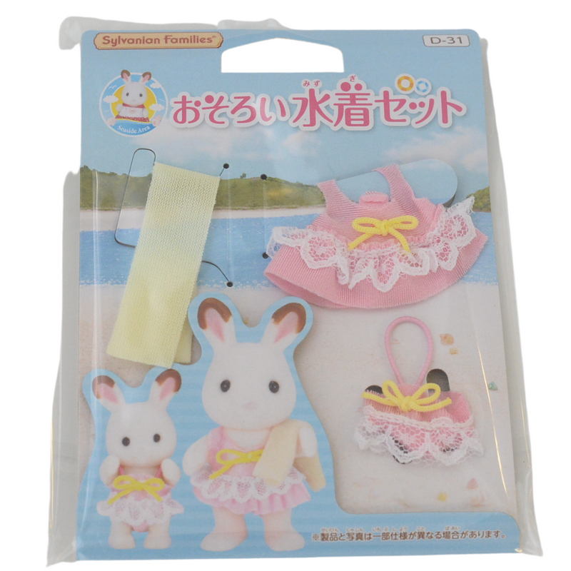 SWIMMING WEAR SET Epoch Japan D-31  Sylvanian Families