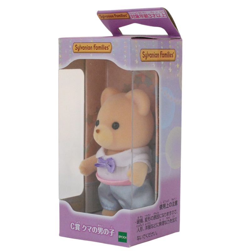 毛绒绒梦幻系列熊男孩 Sylvanian Families