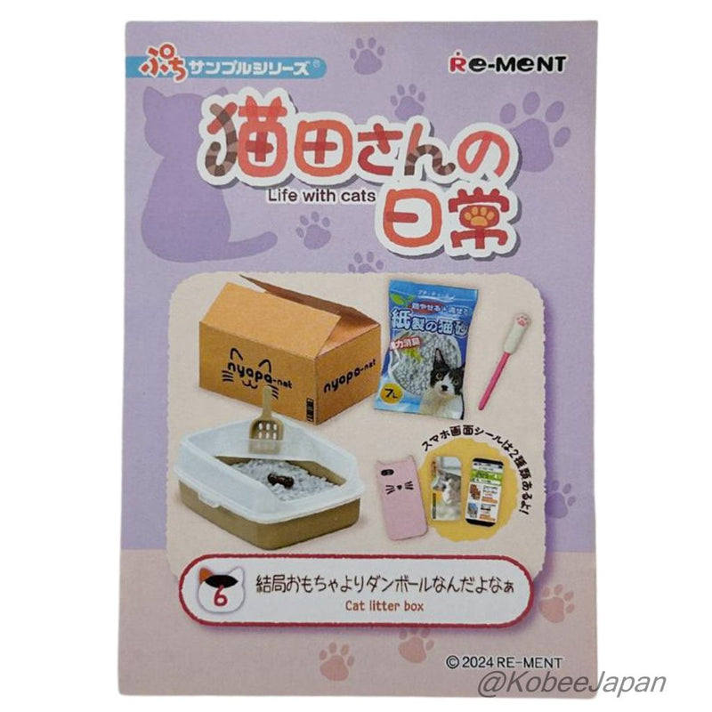 Re-ment LIFE WITH CATS 6 CAT LITTER BOX Japan Re-ment