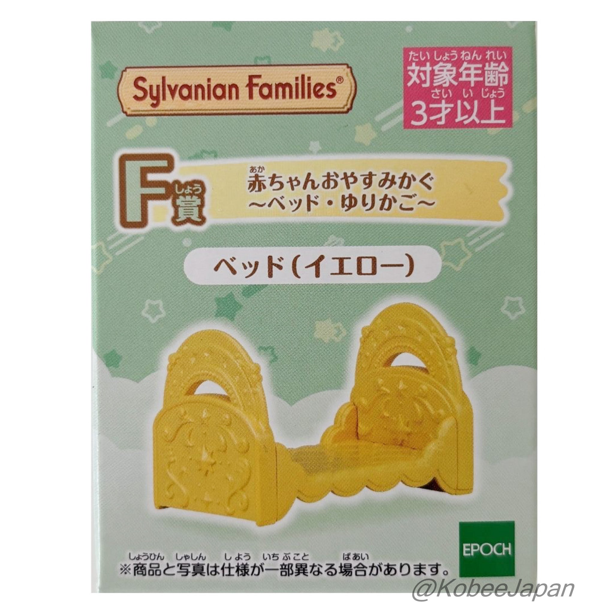 Starry Sky Pajama Party Baby Bedtime Furniture - Bed Yellow Familymart Lottery 2026 Sylvanian Families Calico Critters