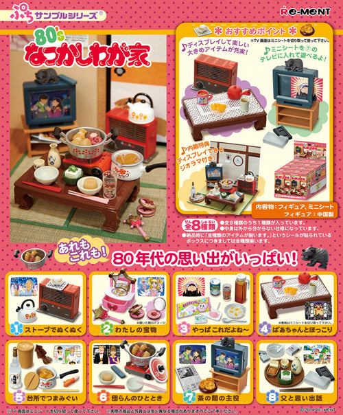 Re-ment 1980'S SHOWA BRING BACK MEMORY ITEMS for dollhouse 1 JAPAN Miniature Re-ment