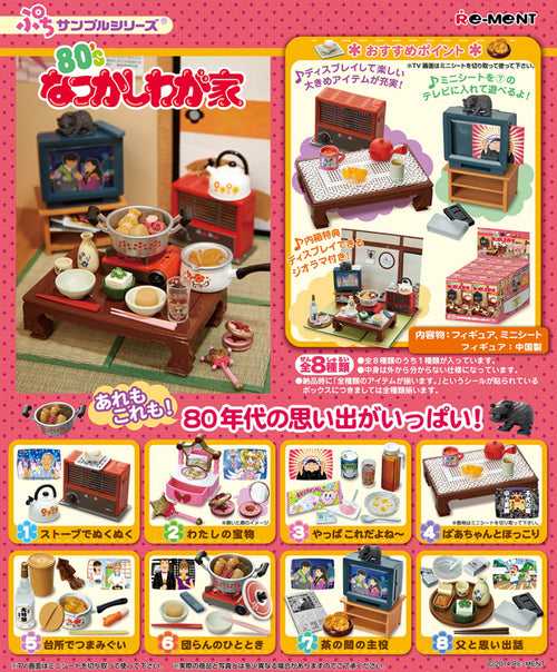 Re-ment 1980'S SHOWA BRING BACK MEMORY ITEMS for dollhouse 2 JAPAN Miniature Re-ment