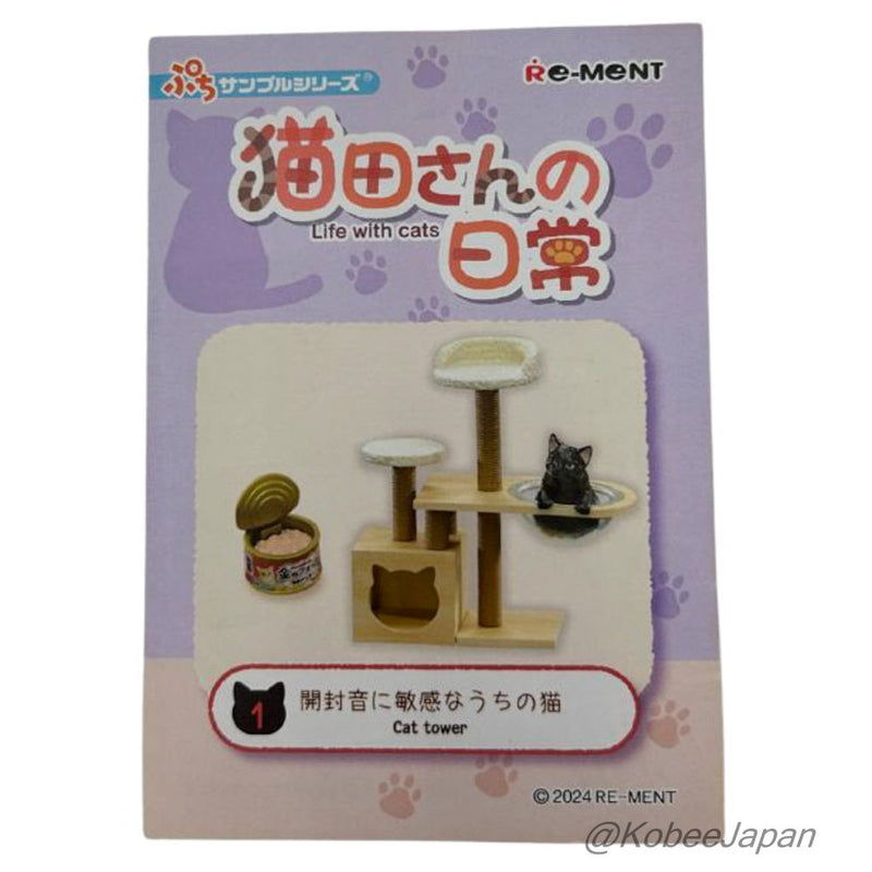 Re-ment LIFE WITH CATS 1 CAT TOWER Japan Re-ment