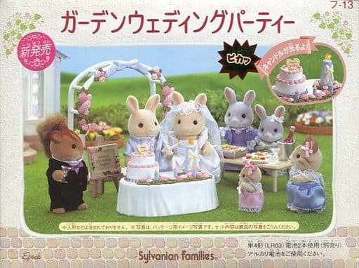 Garden Wedding Party FU-13 2004 Sylvanian Families Calico Critters