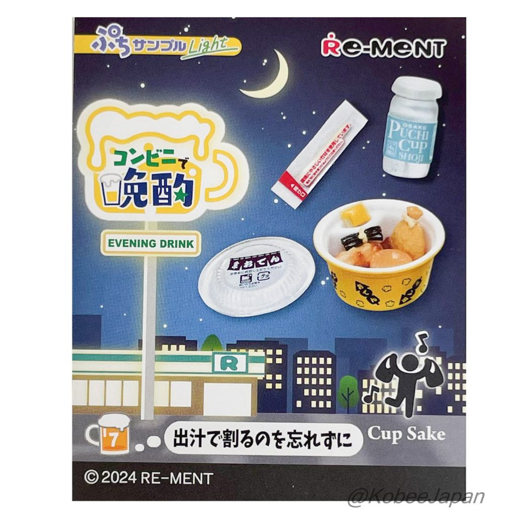 Evening Drink at a Convenience Store 7 Cup Sake 2024 Re-ment