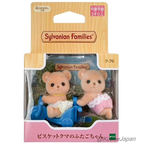 BISCUIT BEAR TWINS KU-70 Epoch Japan Sylvanian Families