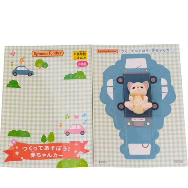 CHIHUAHUA SITTING BABY PAPER CAR SET Japan Sylvanian Families