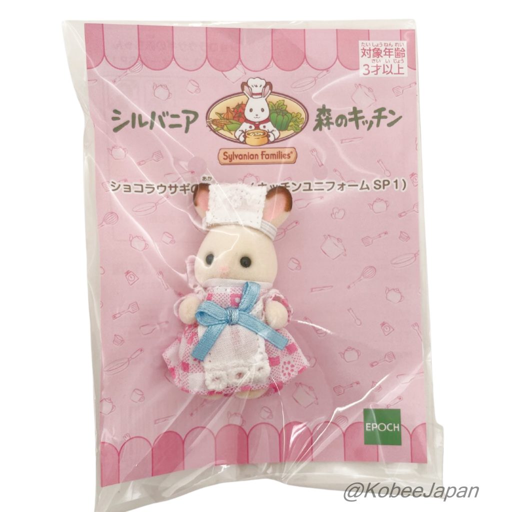 Forest Kitchen Baby Chocolate Rabbit Waitress Pink 2025 Sylvanian Families Calico Critters