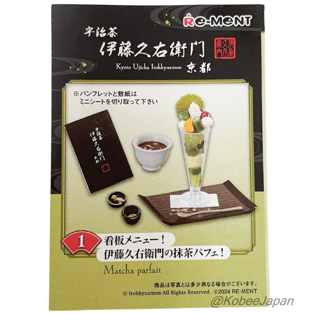 Parfait de Matcha Kyoto Ujicha Itohkyuemon 1 Re-ment