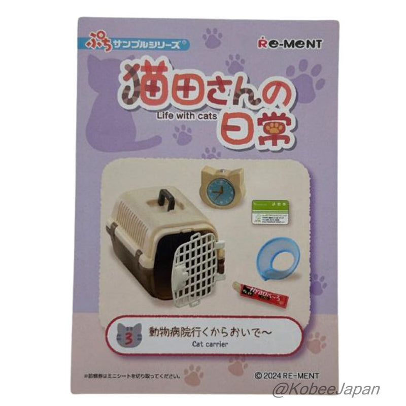 Re-ment LIFE WITH CATS 3 CAT CARRIER Japan Re-ment