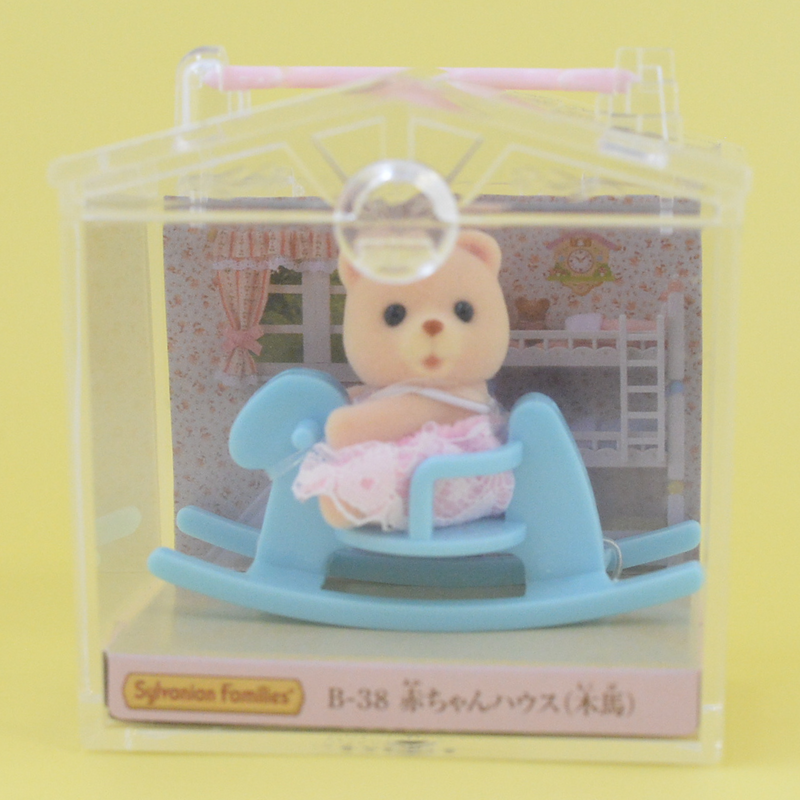 婴儿手提箱 摇马熊 B-38 日本 Sylvanian Families