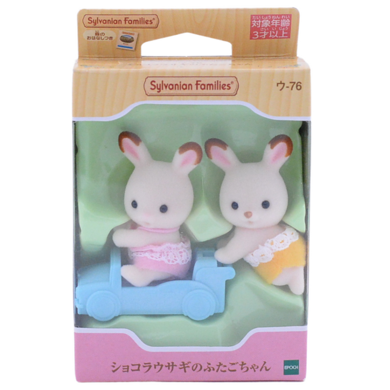 CHOCOLATE RABBIT TWINS U-76 Epoch Sylvanian Families