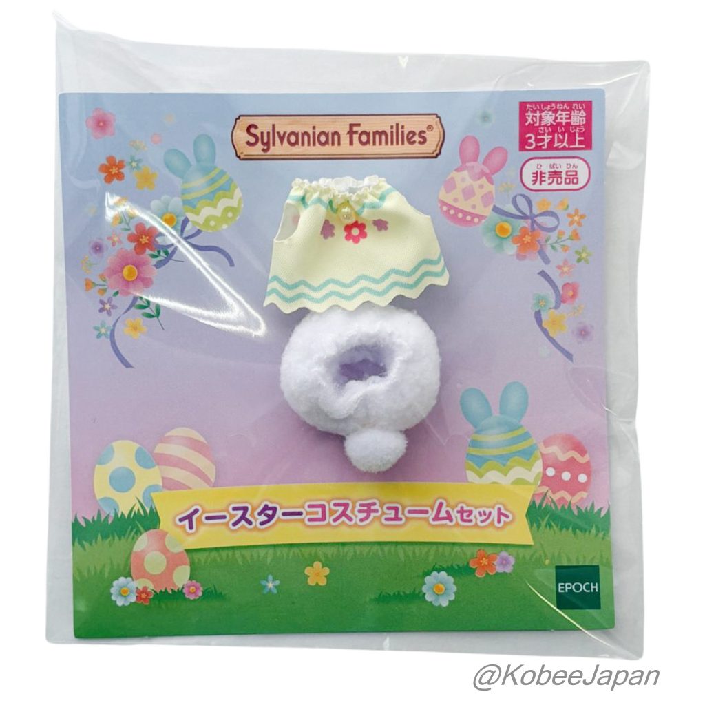 EASTER COSTUME SET FOR BABY Sylvanian Families Calico Critters