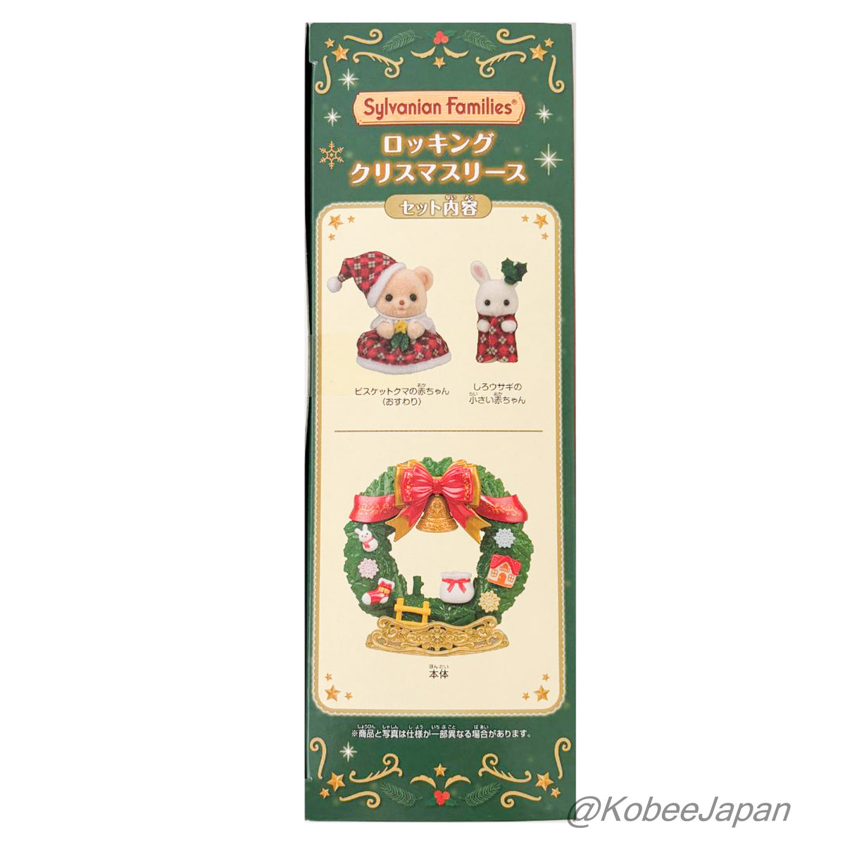 Rocking Christmas Wreath 2026 SE-219 Sylvanian Families Calico Critters