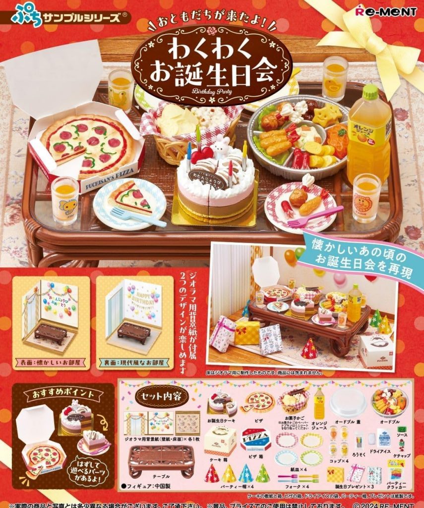 Birthday Party Re-ment