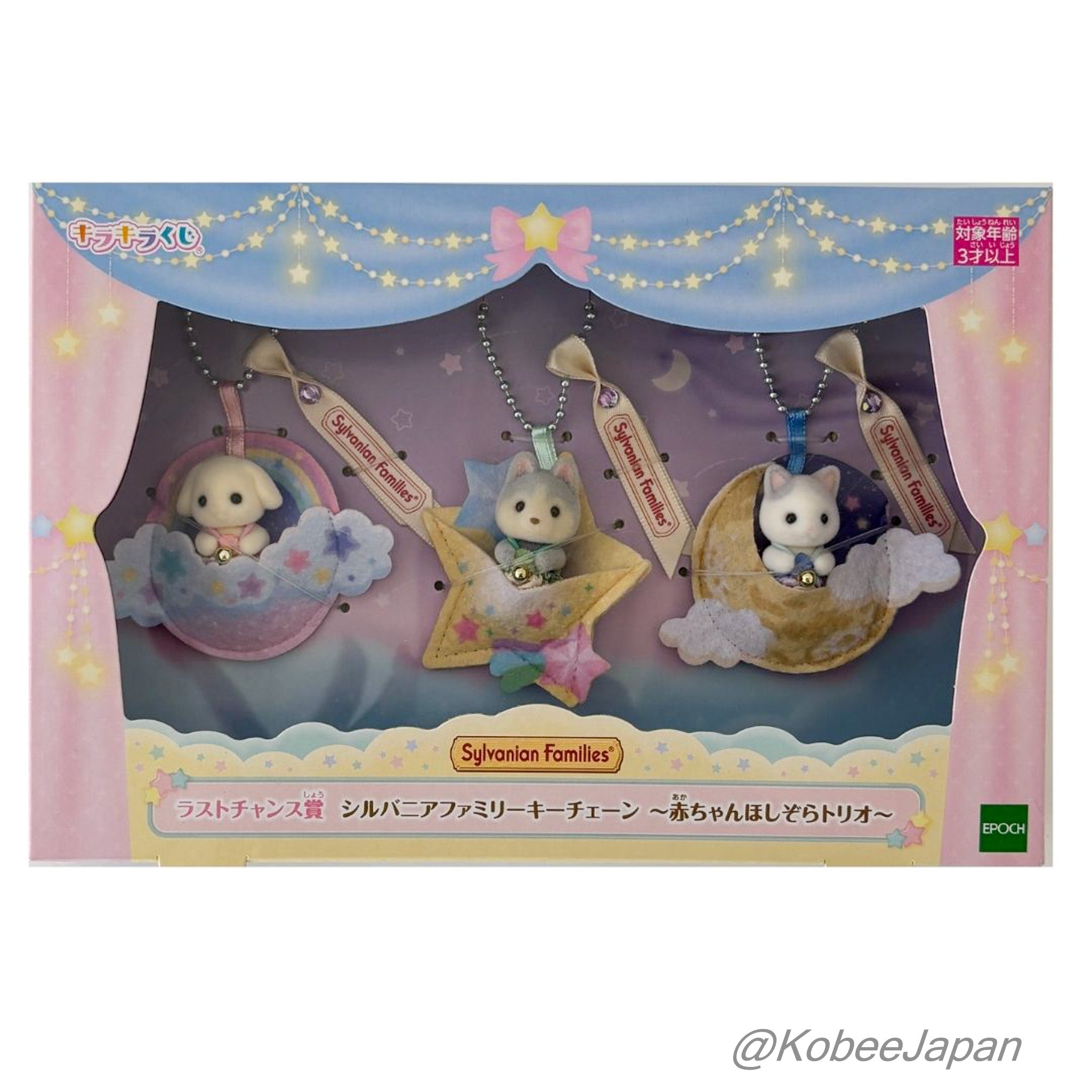 Key Chain Starry Sky Pajama Party Key chain Familymart Lottery 2026 Sylvanian Families Calico Critters