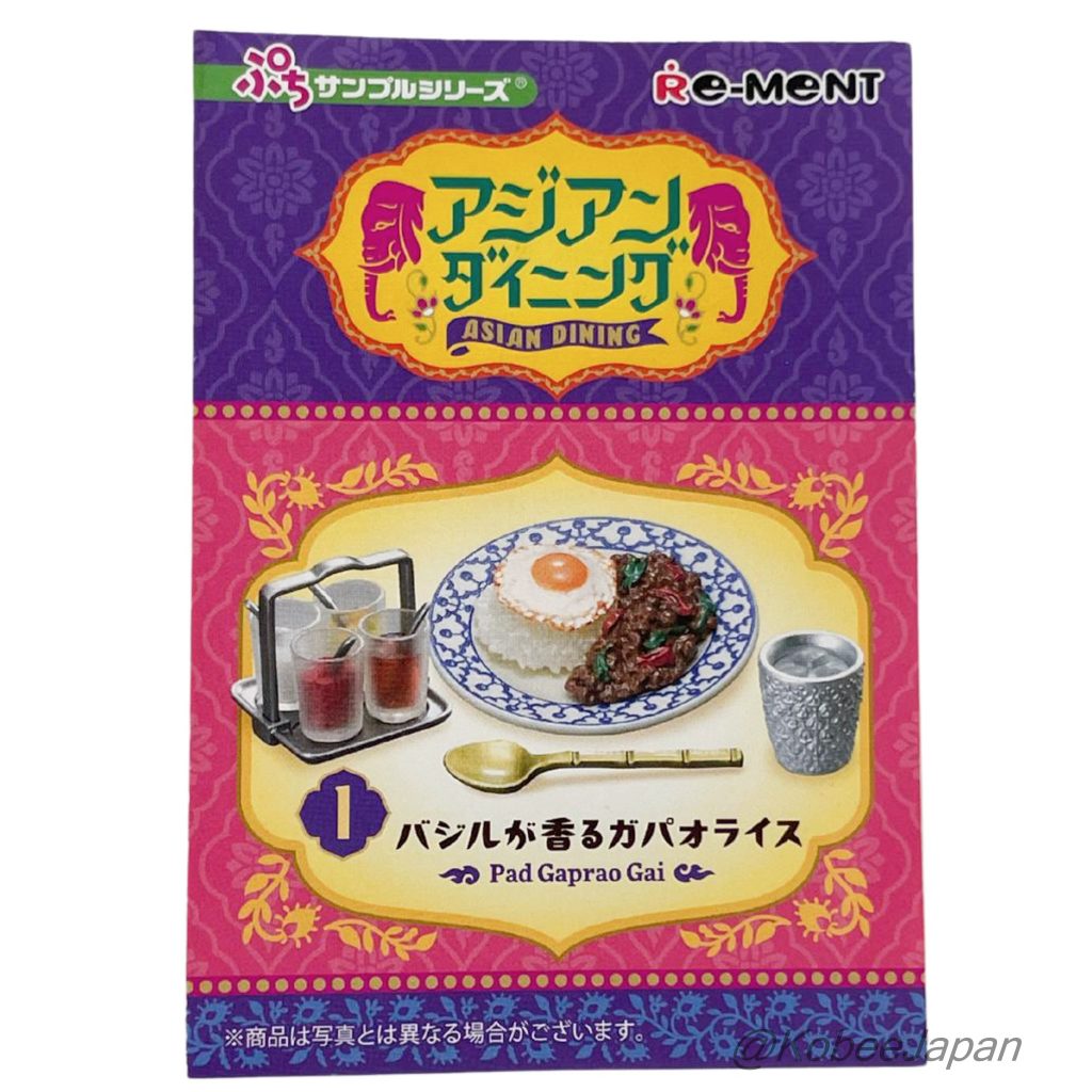 Asian Dining 1 Pad Gaprao Gai Re-ment