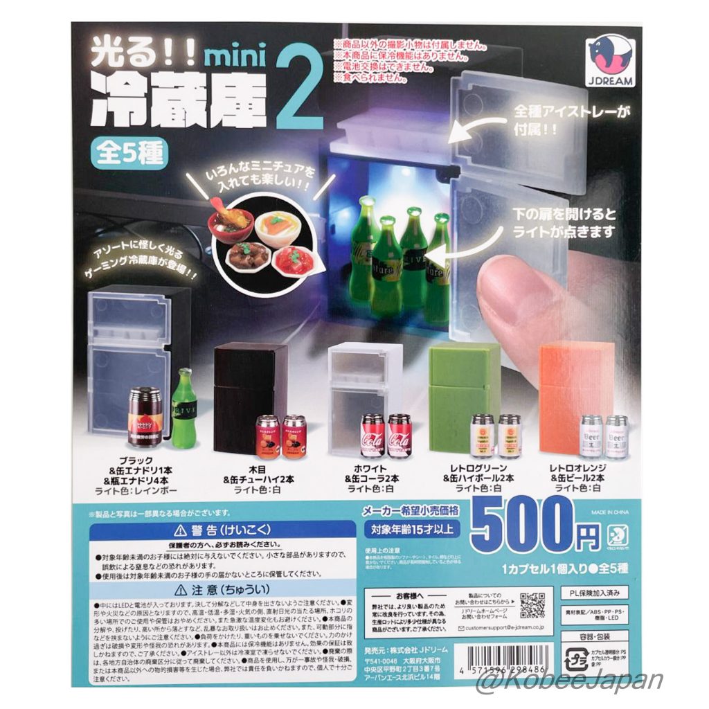 Capsule Toy Mini-réfrigérateur lumineux 2 Rétro Orange 2 Canettes de Bière Lumière Blanche JDREAM