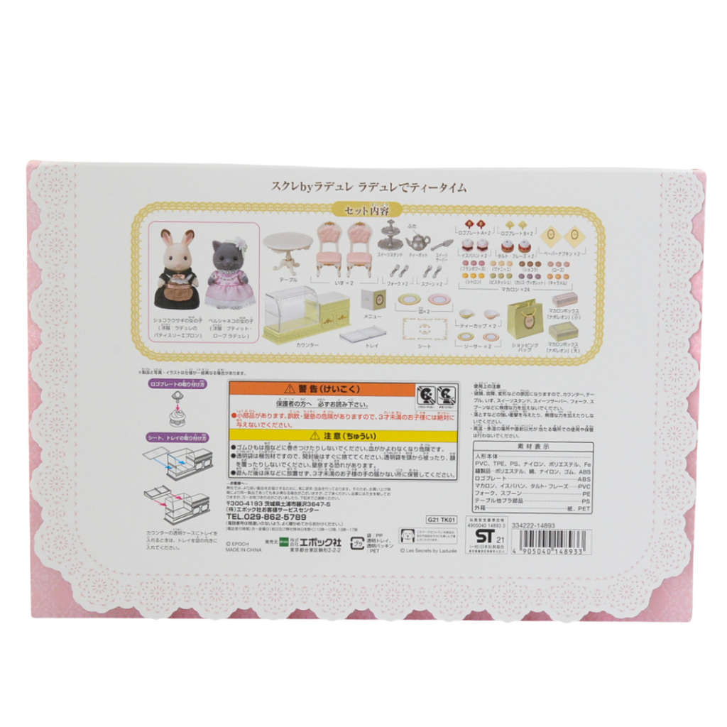 Les Secrets By Laduree Tea Time Set 2021 Sylvanian Families Calico Critters