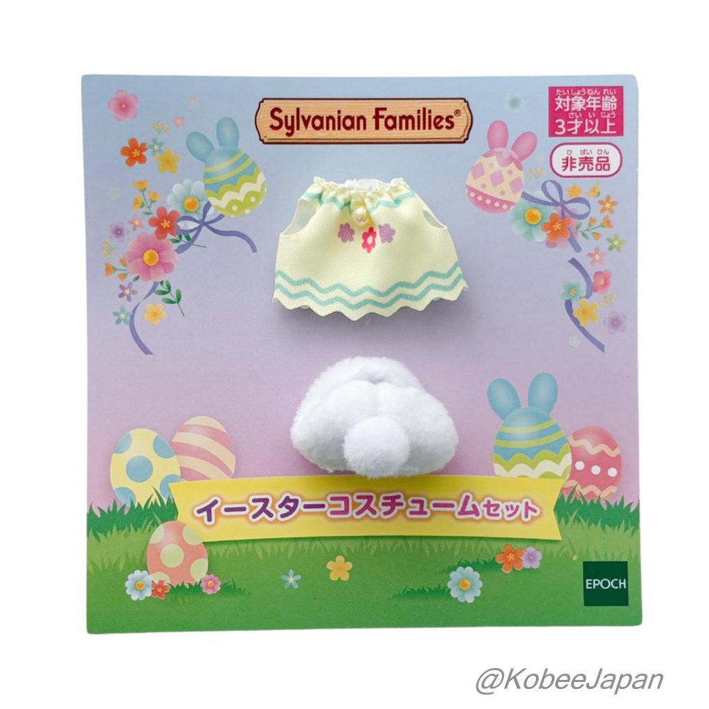 Easter Costume Set for Baby Sylvanian Families Calico Critters