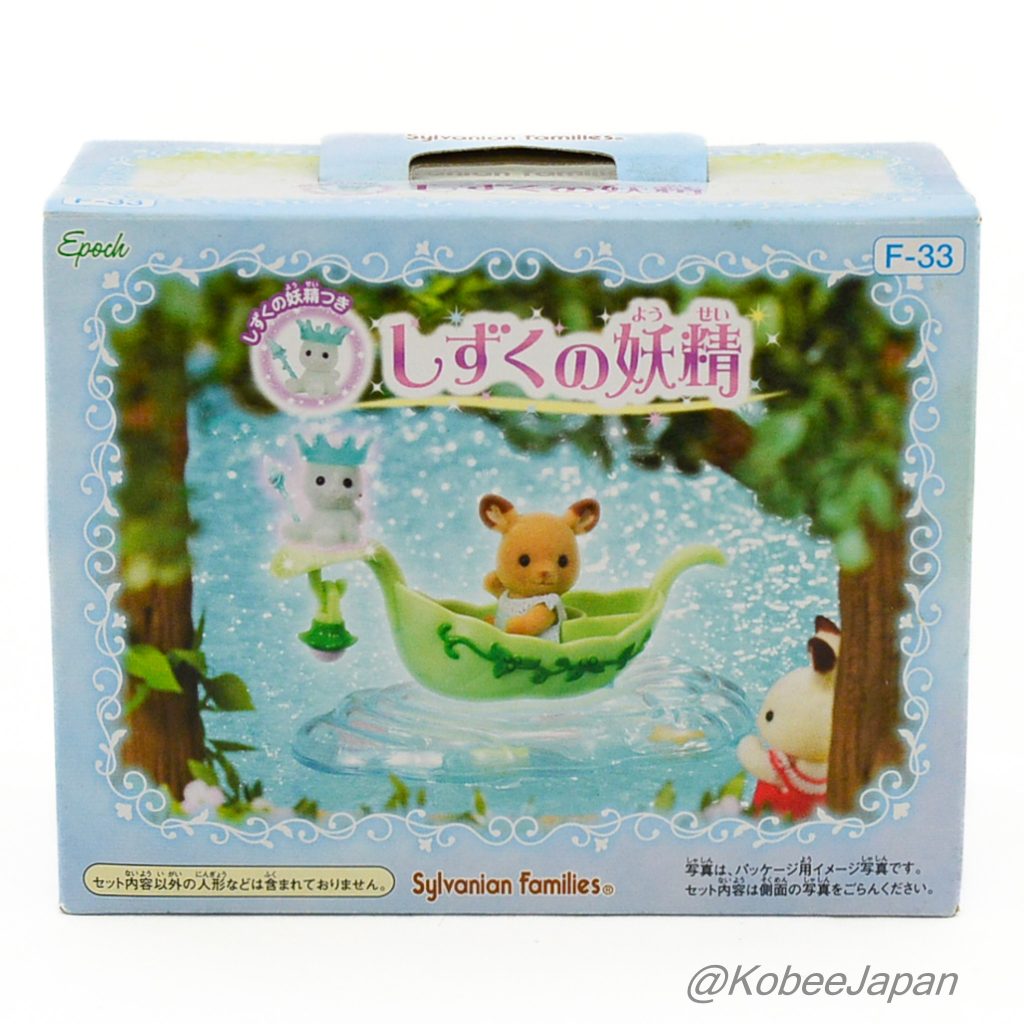 Gouttes d'eau de la forêt brumeuse de la vallée Fée Ensemble F-33 2010 Familles Sylvanian Calico Critters