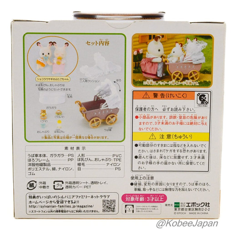 CHOCOLATE RABBIT BABY AND BED SET Epoch Sylvanian Families