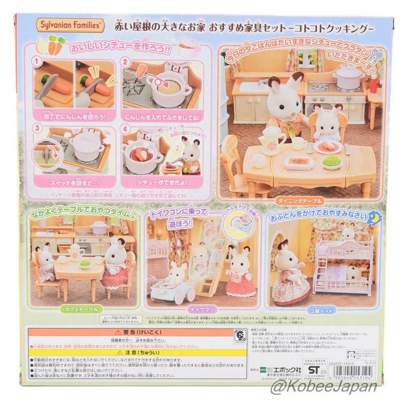 RECOMMENDED FURNITURE COOKING SET FOR BIG TOWN HOUSE SE-210 Sylvanian Families