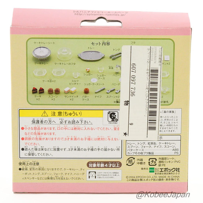 TEA & CAKE SET KA-408 Epoch Japan Sylvanian Families