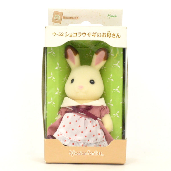 [Used] CHOCOLATE RABBIT MOTHER U-52 Epoch Sylvanian Families